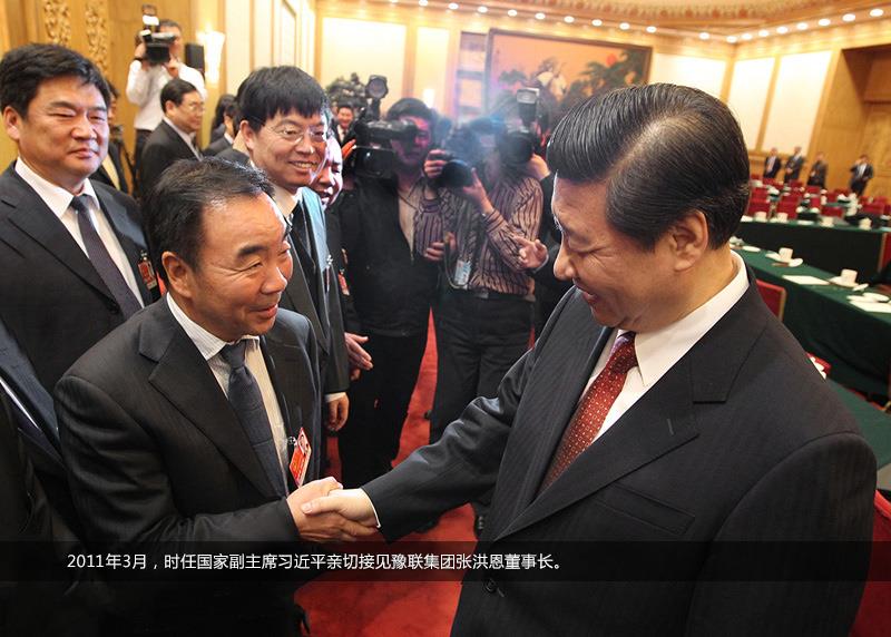 2011年，時任國家副主席習近平接見張洪恩董事長